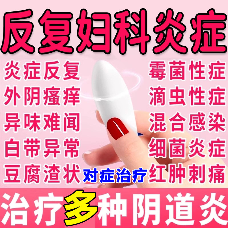 【春萌】双唑泰栓8mg160mg200mg*7粒/盒