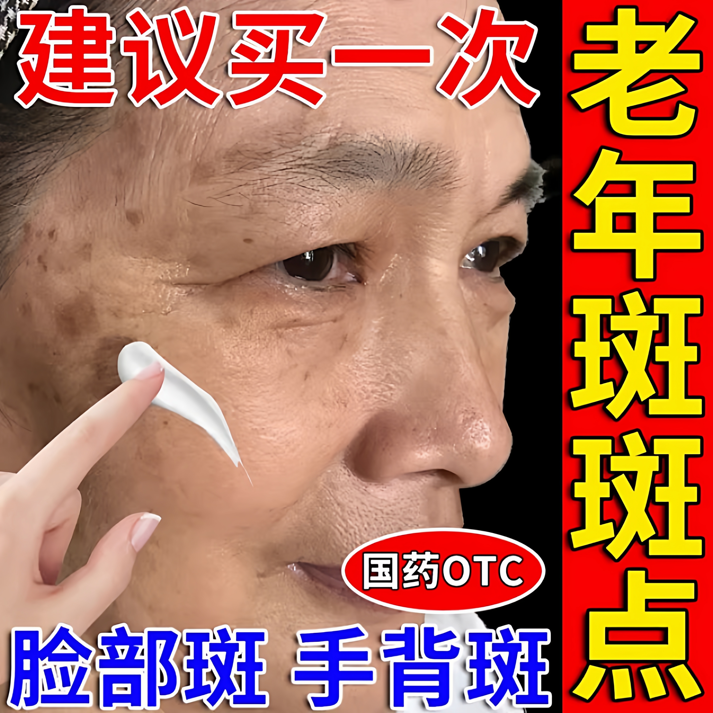 维A酸乳胶膏去老年斑官方旗舰店去斑专用药正品膏淡化黑色素沉淀