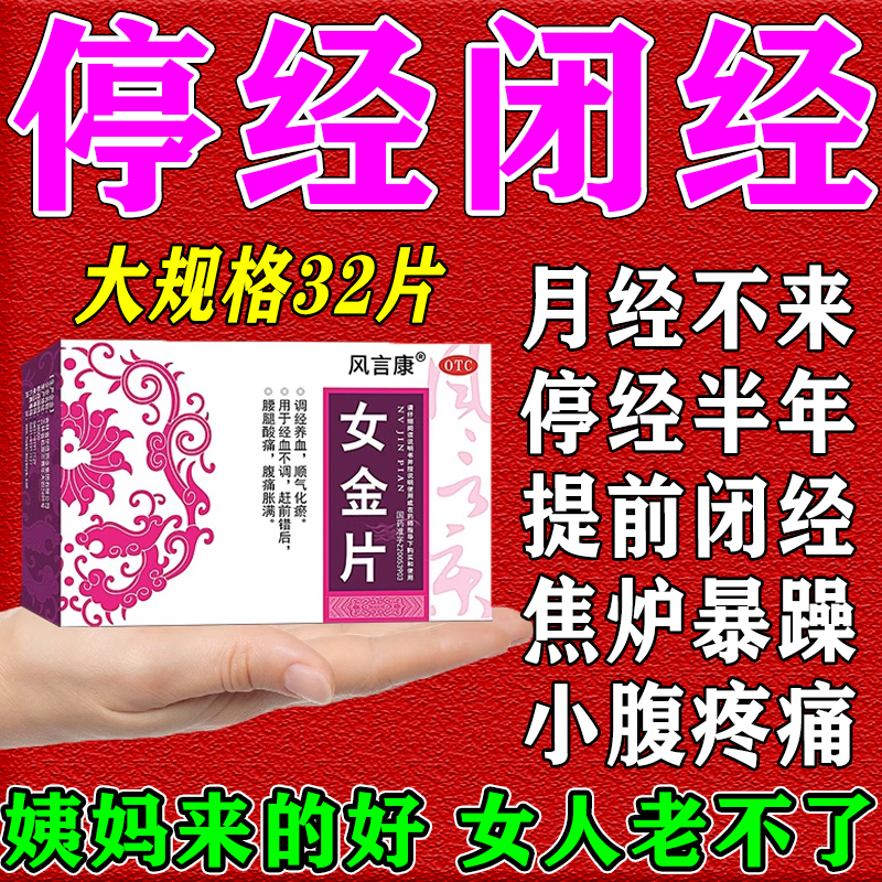 女生调理气血专用