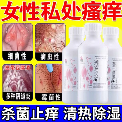 【520/我爱你】黄苦洗液160ml*1瓶/盒