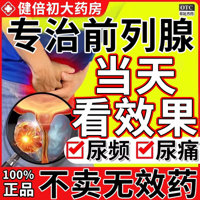 【缔谊新】普乐安片60片*1瓶/盒