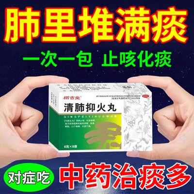【栢吉堂】清肺抑火丸6g*8袋/盒