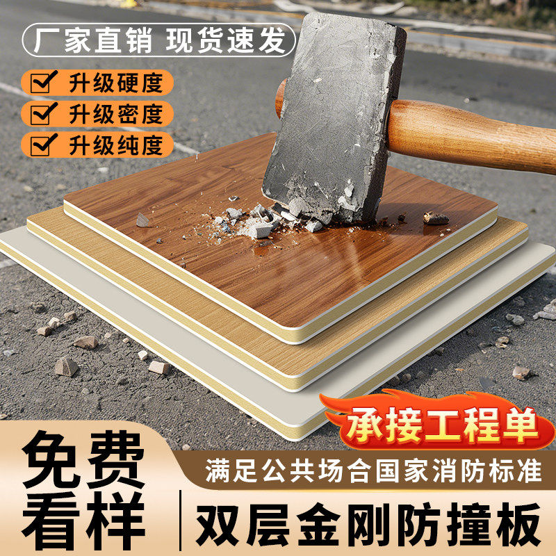 室内防撞碳晶金刚板护墙板图片