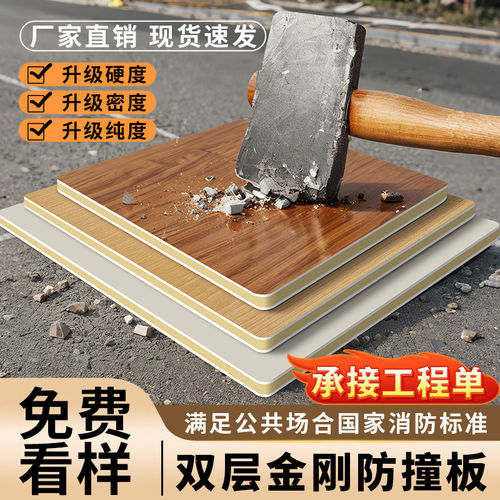 室内防撞碳晶金刚板护墙板