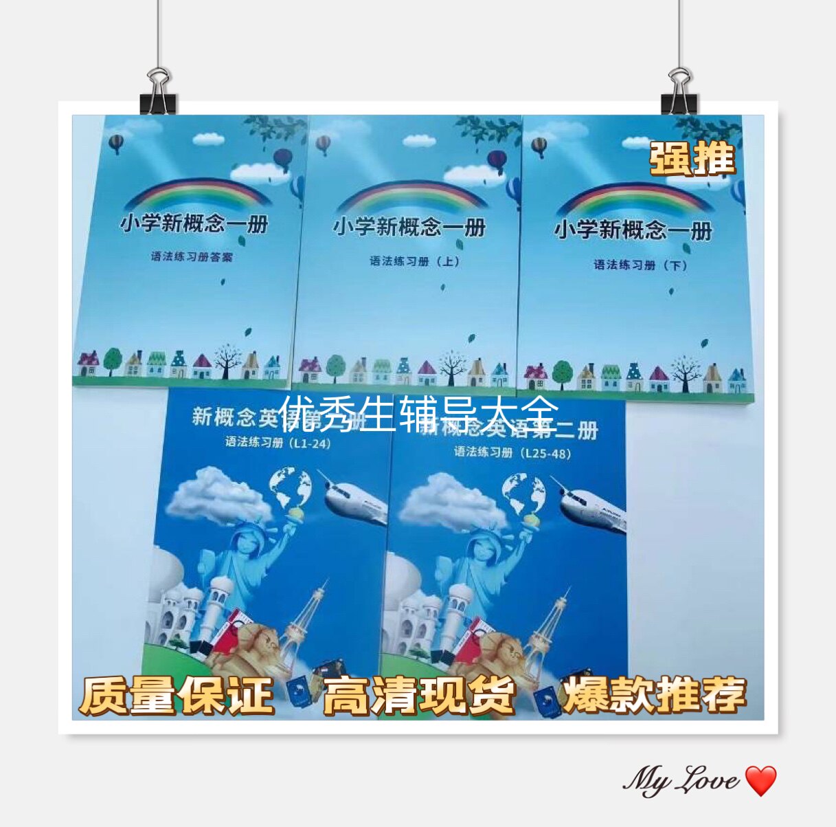 小学新概念一语法练习册3本新概念第二册语法练习册赠送视频+答案