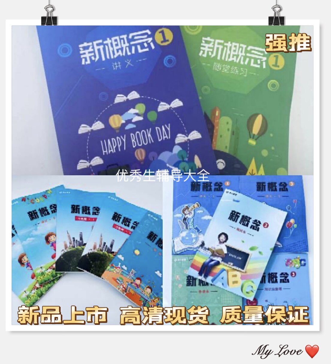 高品质昂立新概念一 二 三册,讲义随堂练习 道林纸大字版 送视频