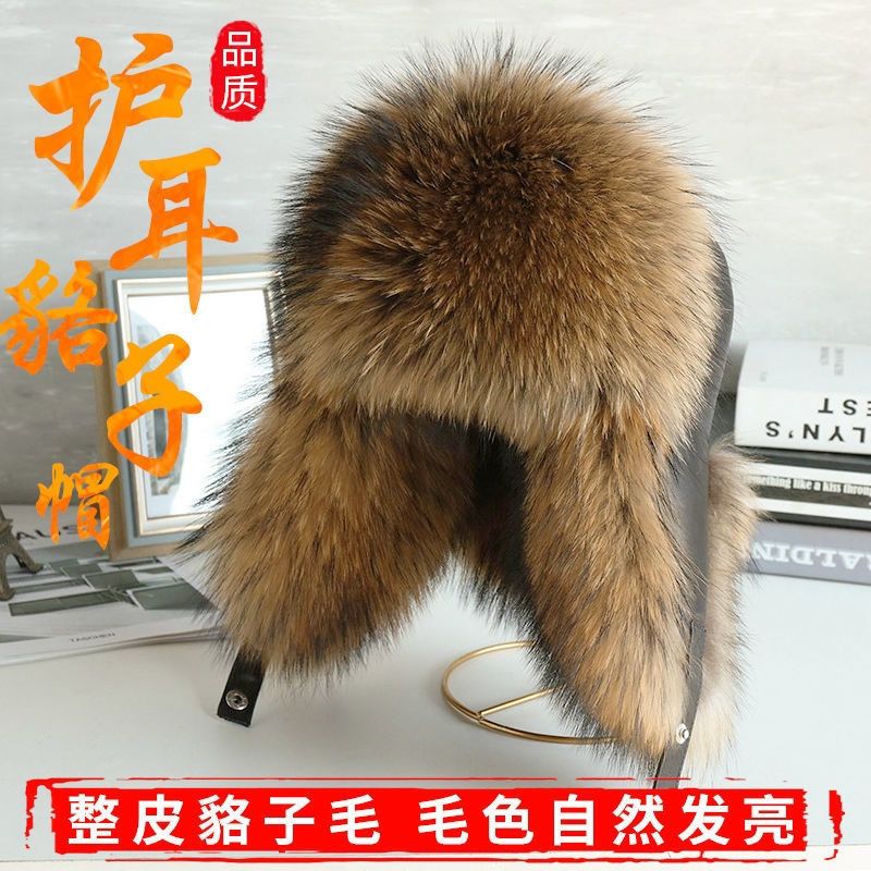 东北皮草帽男士毛绒防寒帽女士加绒东北哈尔滨防寒帽雷锋帽护耳
