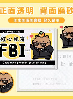 防丢身证保卡套隐私保护套身份证头像证件门禁卡套工厂工牌饭卡套