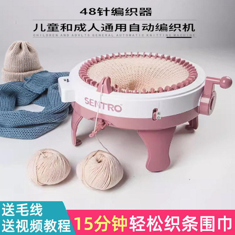 懒人织围巾神器自己diy手摇编织机成人编织48针手摇式织毛衣围巾