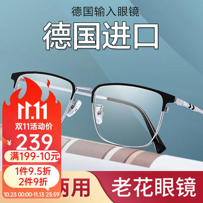 VIERUODIS老花眼镜50一60岁一70岁300度进口老花镜男款远近两用高