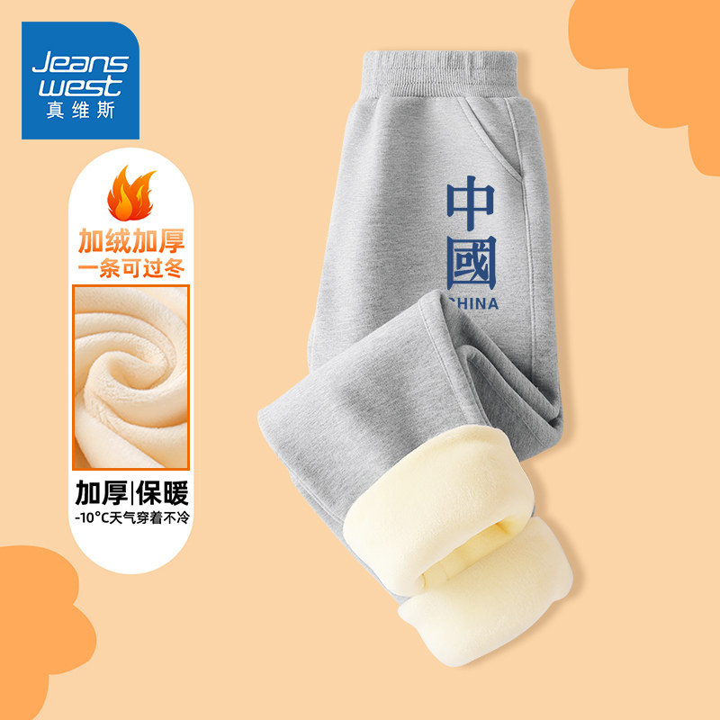 真维斯童装儿童裤子男童冬季加绒加厚保暖裤中大童灰色运动裤长裤怎么看?