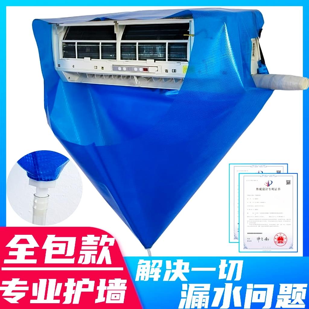 空调清洗罩家用接水袋挂式全套工具的神器新款通用内机防护清洁剂