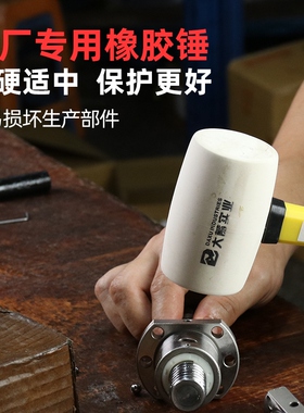 橡胶锤子橡皮锤贴瓷砖装修软胶皮榔头工具牛筋硬胶塑料模具安装锤