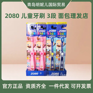 韩国2080儿童牙刷面包理发店卡通图案男女款6~9岁牙刷