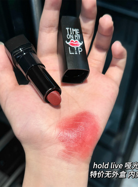 捡漏包邮区 HOLD LIVE南瓜色口红砖红色雾面哑光特价清仓无外包装
