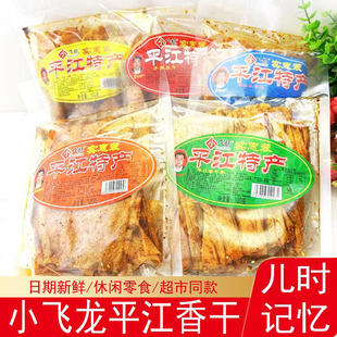 小飞龙平江特产麻辣零食香辣魔鬼豆皮手撕豆干柴火香干酱干麻辣条