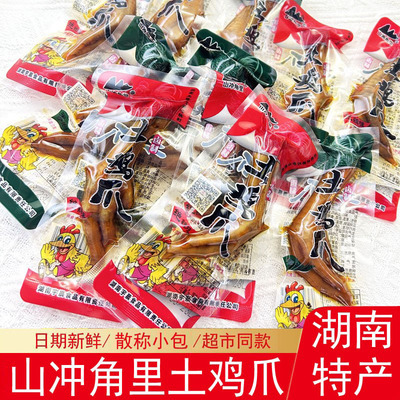 山冲角里土鸡爪香辣绝辣零食小吃