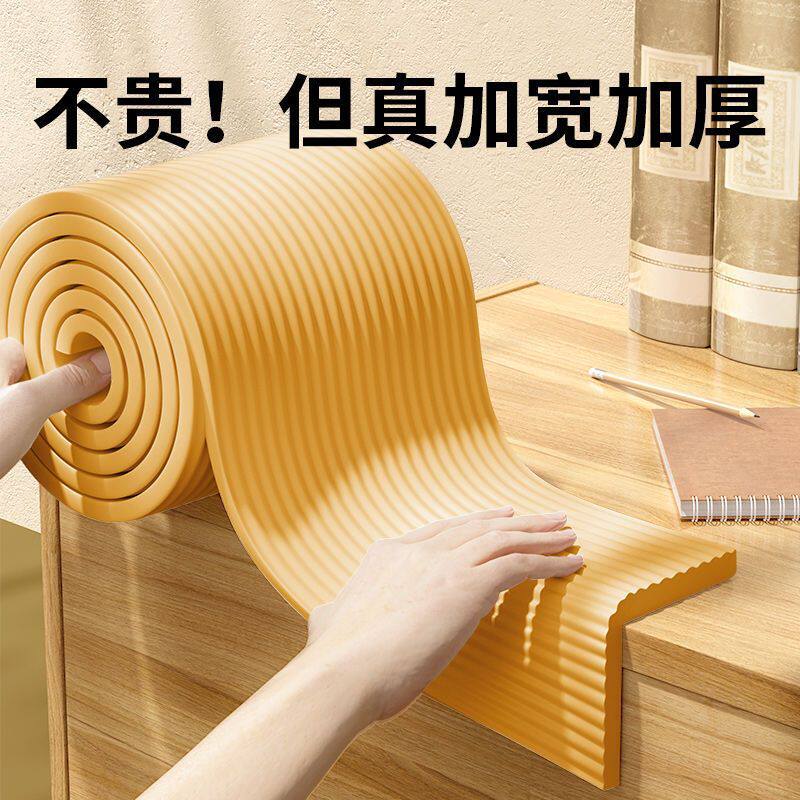 防撞角加宽防撞条婴儿儿童门框护墙角包边桌角门框磕碰安保护