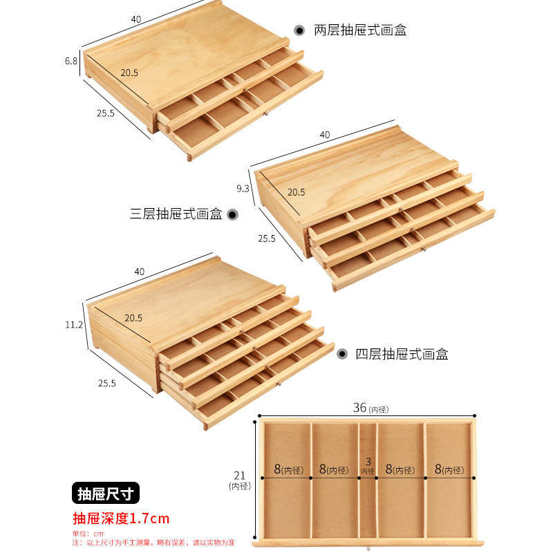 桌面抽屉画架松木轻质收纳盒画箱美术生户外多层抽屉式画笔储物