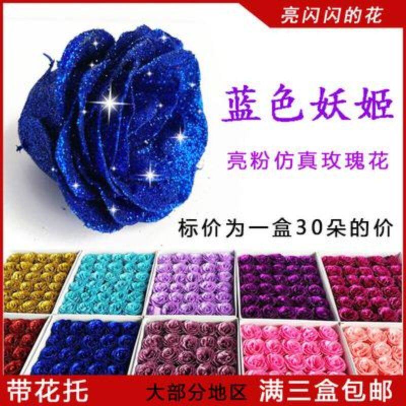 水晶玫瑰花大号仿真金粉玫瑰花头蓝色妖姬花花婚庆花店包装材料热