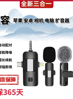 无线领夹麦手机通用麦克风直播拍短视频教师讲课扩音器音响麦克风