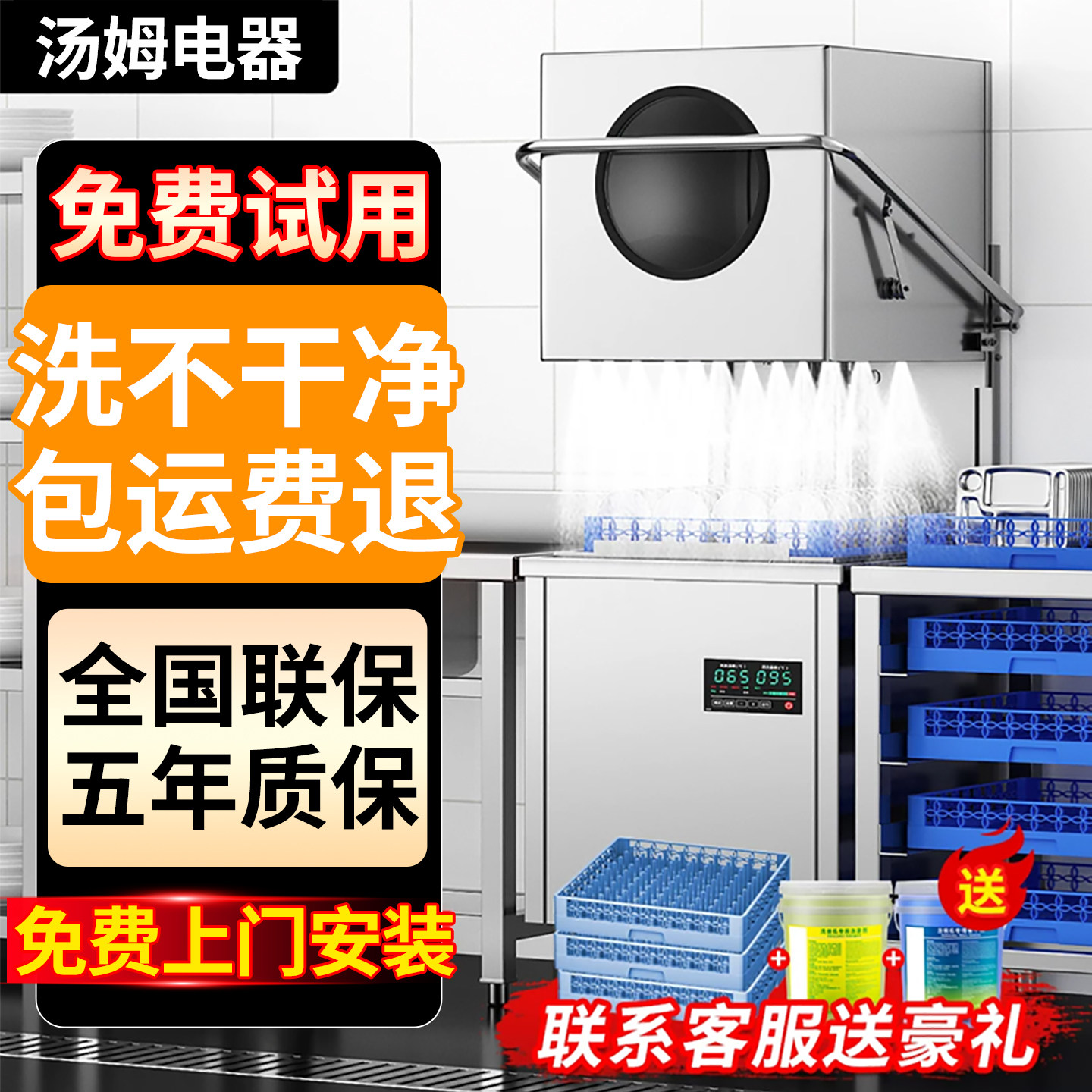 揭盖式洗碗机商用全自动饭店食堂酒店餐饮用大型刷碗机洗杯机