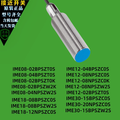 电感式接近开关传感器工业自动化