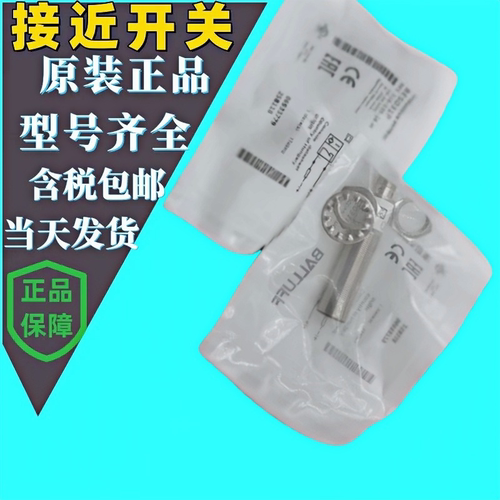 电感式接近开关传感器M30