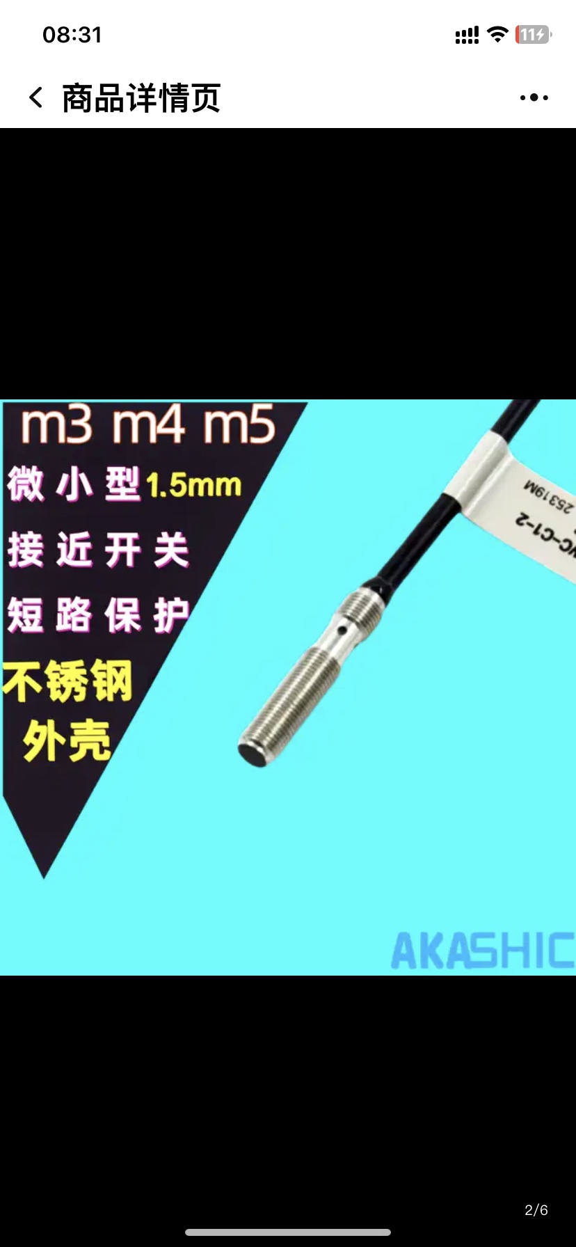 M5接近开关E2E-C03 C04S12-WC-C1 E2E-S05S12-CJ MC-B2感应1.5mm