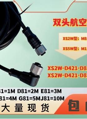 M8弯头连接线XS3F-M8PUR3S2M XS3F-M8PVC2A2M XS3F-M8PUR3S5M直线