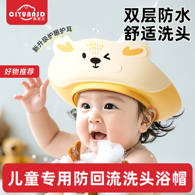 宝宝防水洗头帽儿童洗发神器