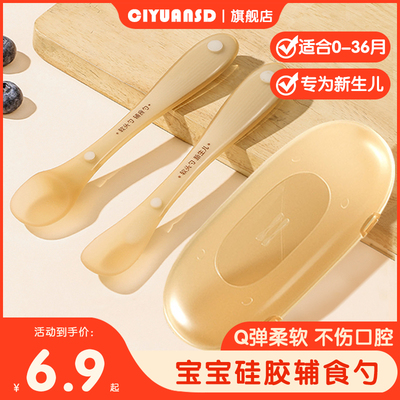 宝宝硅胶勺子新生婴儿辅食勺