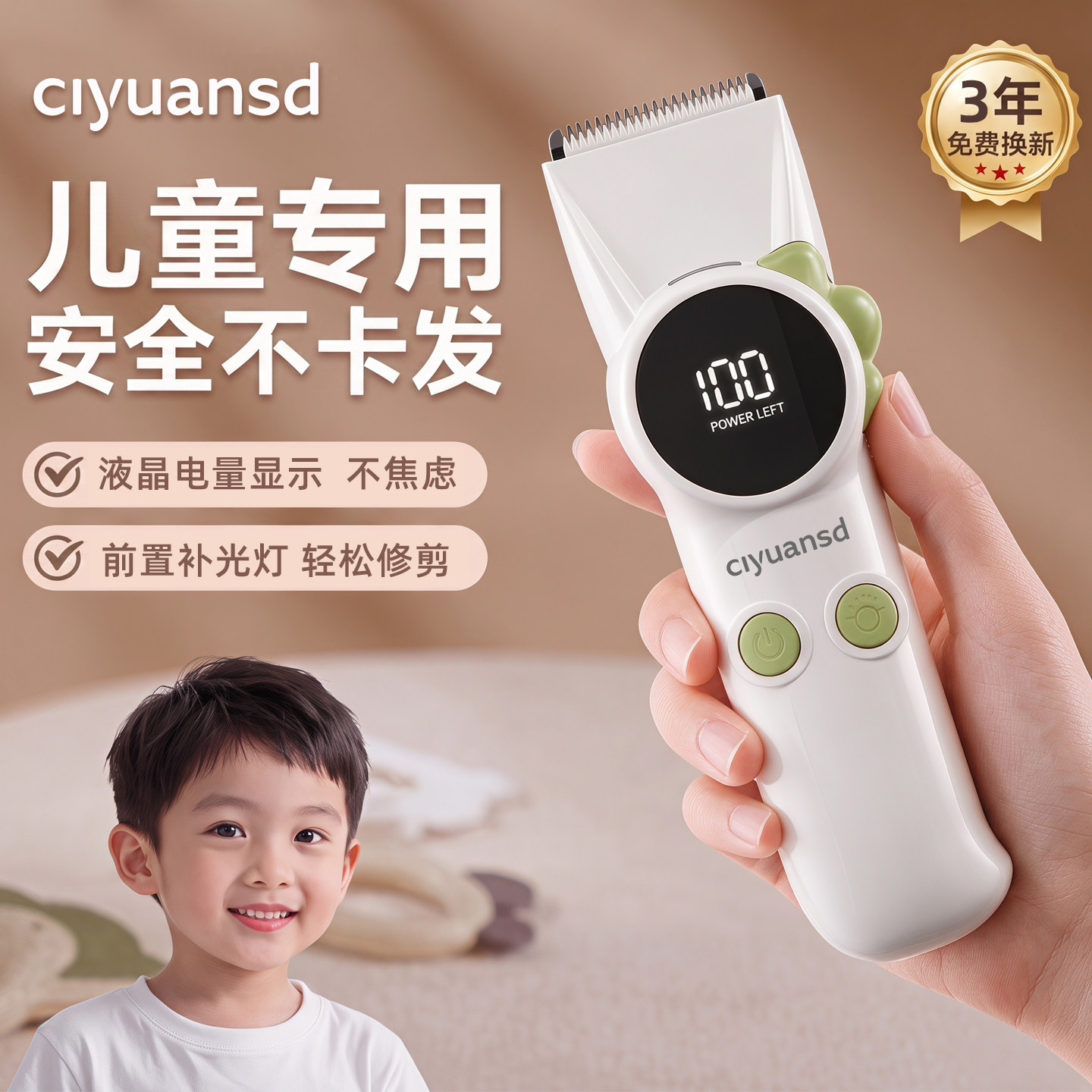 婴儿理发器小孩电推剪头发轻音款宝宝电推子儿童电动剃头刀家用