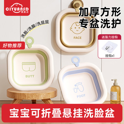 婴儿可折叠洗脸盆家用儿童洗屁股新生儿宝宝专用方形小盆子三件套