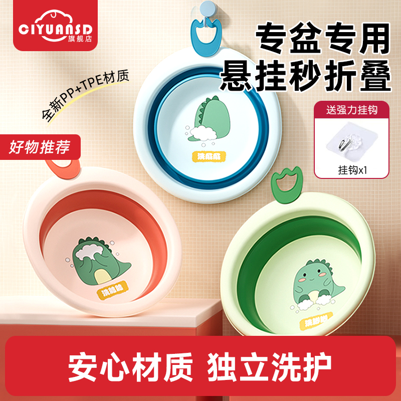 新生婴儿折叠洗脸盆初生宝宝用品儿童洗屁股洗脚专用小盆子三件套