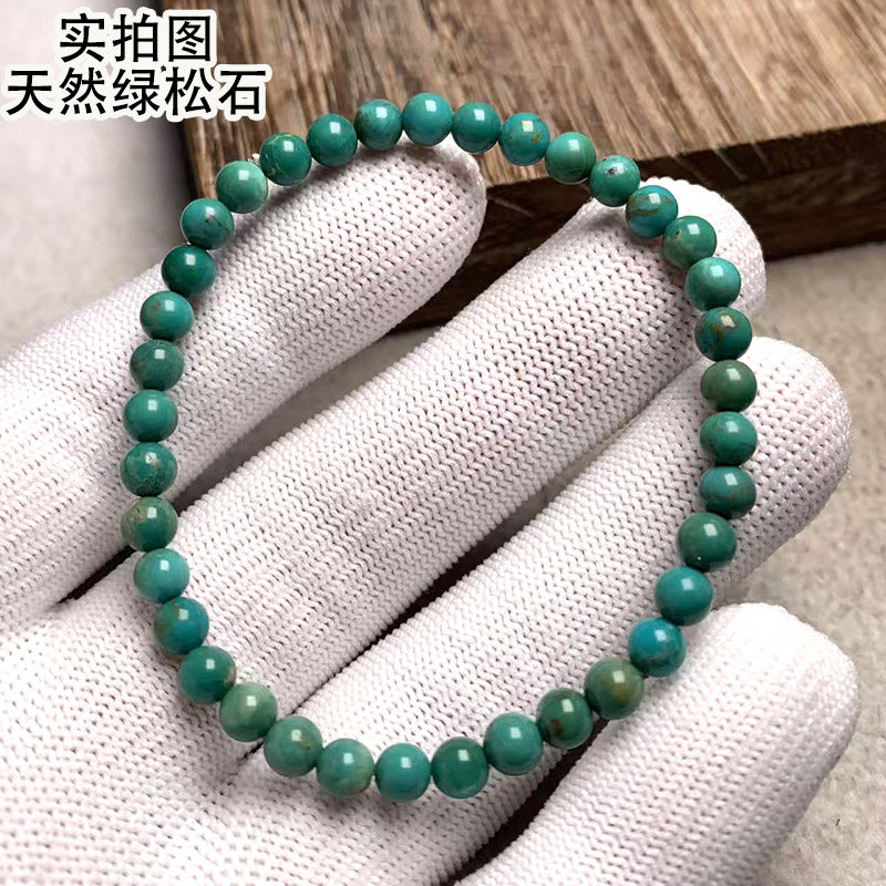 天然保真绿松石圆珠手串5mm单圈手链女生流行饰品高瓷绿色保真