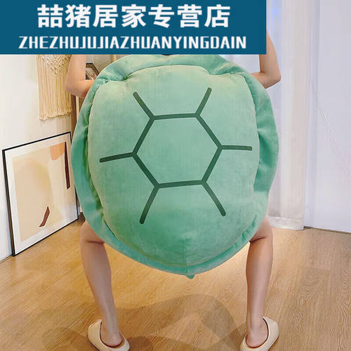 乌龟壳穿赵露乌龟壳爱穿睡觉乌龟壳衣服人穿大龟壳抱枕乌龟壳深红