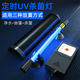 鱼缸灯紫外线鱼池除藻潜水大功率灯水族箱消毒内置UV灯7W灯 灯罩