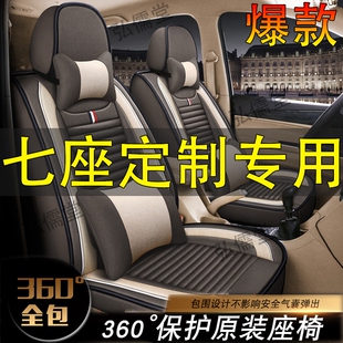 广汽传祺m6 pro座套传奇gm6专用全包七座四季布座椅套汽车坐垫夏