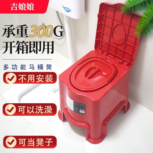 承重300斤老人可移动床边马桶凳