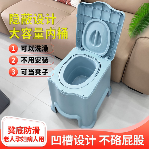 家用防臭可移动马桶床边坐便器