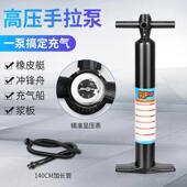 冲浪浆板双向打气筒高压手拉充气泵多功能橡皮艇冲锋舟充气船便携