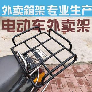 外卖车架子固定铁架托后座电动车外卖箱电瓶车摩托车货架餐箱通用