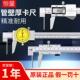 150 测管厚度0 200mm带表卡尺 壁厚卡尺 恒量数显管壁厚游标卡尺