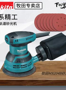M9204B砂纸机5寸圆形盘式轨道砂光机家具打磨翻新抛光带吸尘
