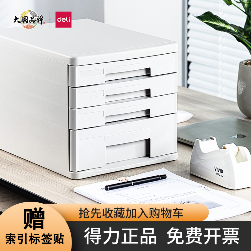 得力9772文件柜 桌面办公文件盒A4抽屉式五层塑料桌面收纳整理柜