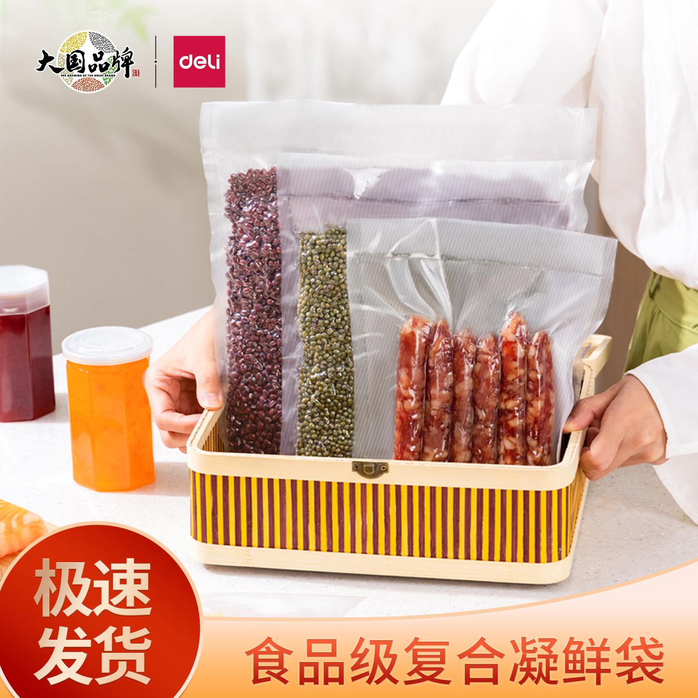 得力真空食品包装袋封口袋双面纹路保鲜袋真空封口机专用密封袋