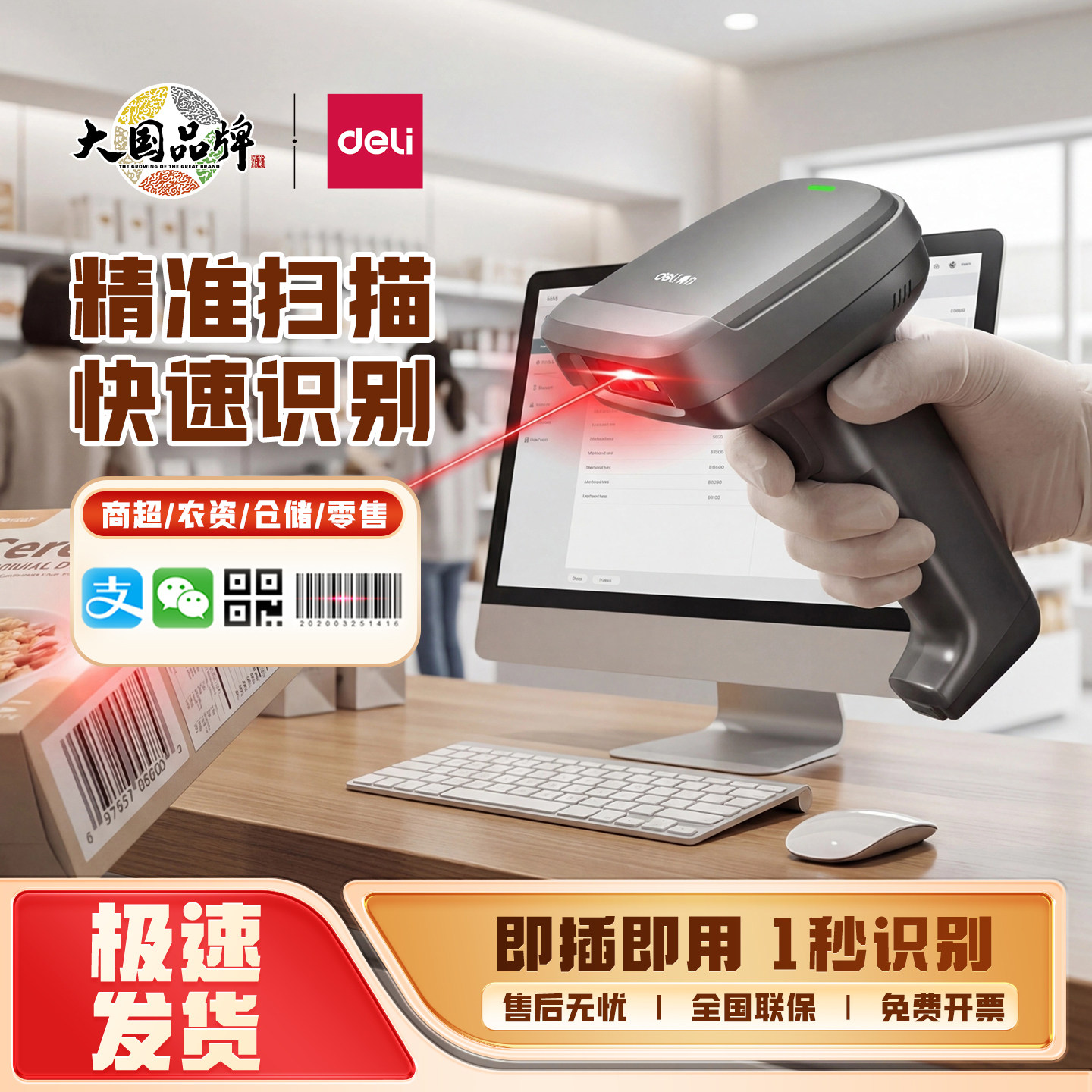 得力扫码枪无线蓝牙扫描器二维码