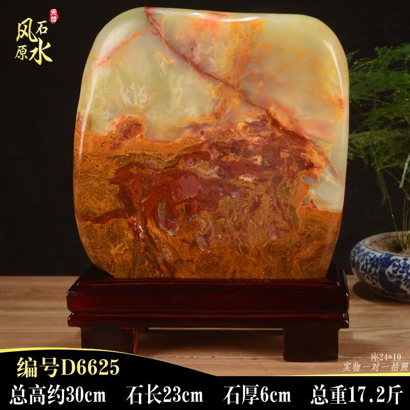 泰山派喜天然玉石摆件阿富汗玉天然原石客厅靠山石奇石观赏石D662