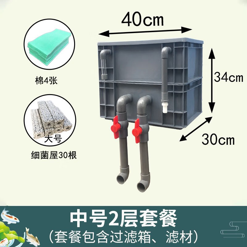 大海边鱼缸过滤箱周转箱鱼池水循环系统鱼缸过滤器滴流盒上置过滤